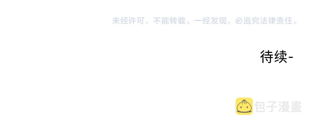 35 还差一段契机 第88页
