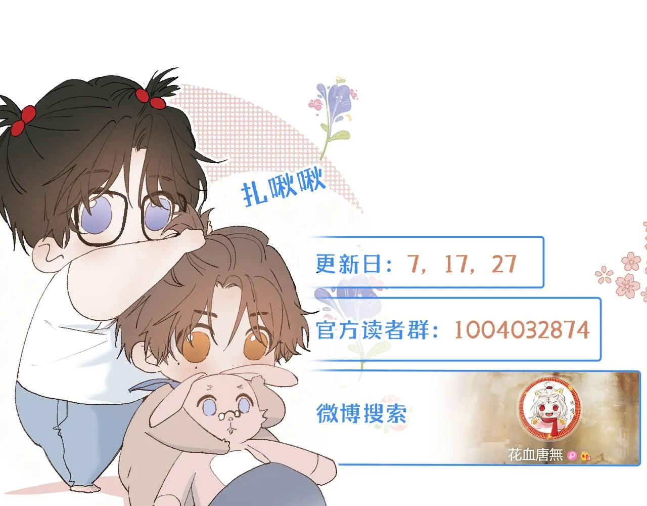 35 还差一段契机 第89页
