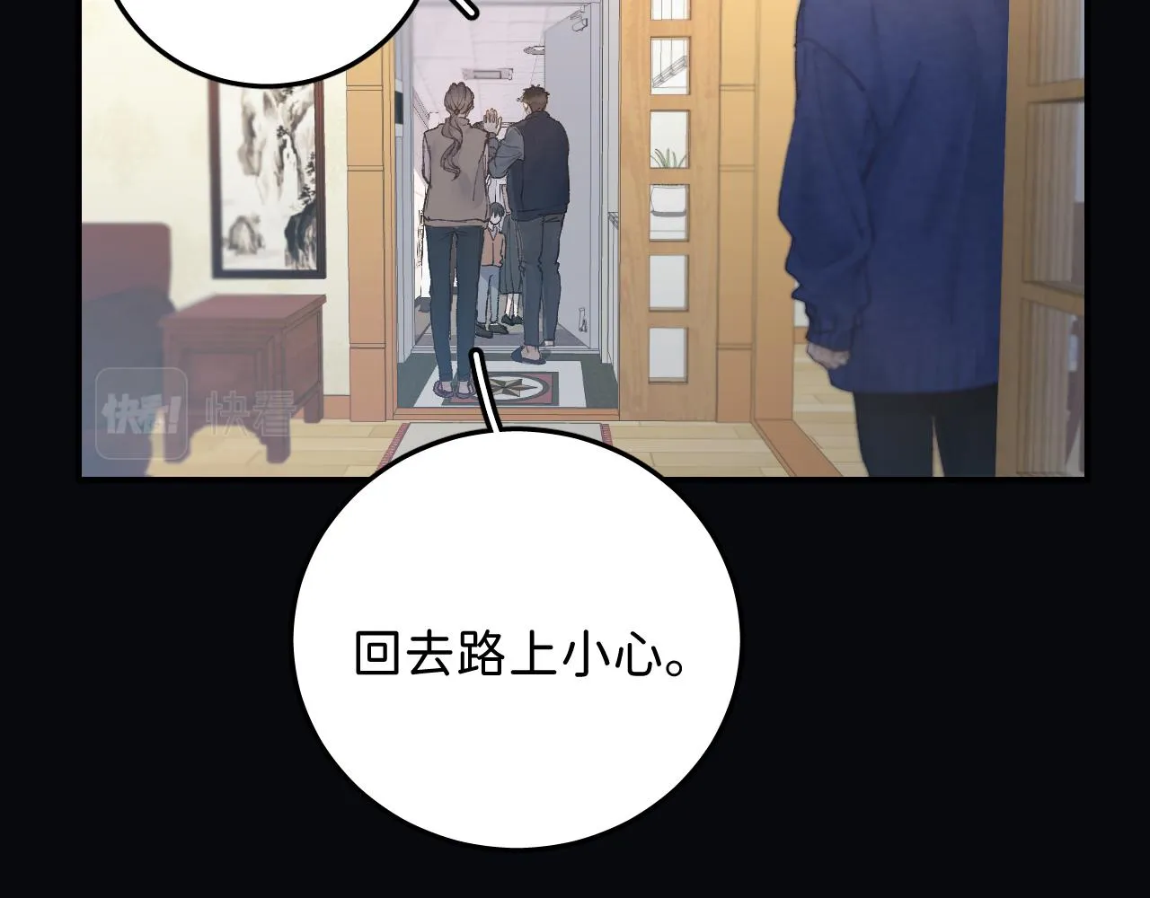 33 你让我担心死了 第6页