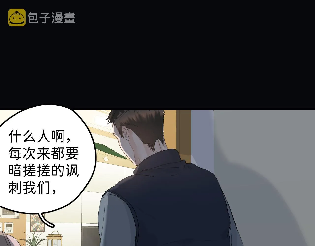 33 你让我担心死了 第7页