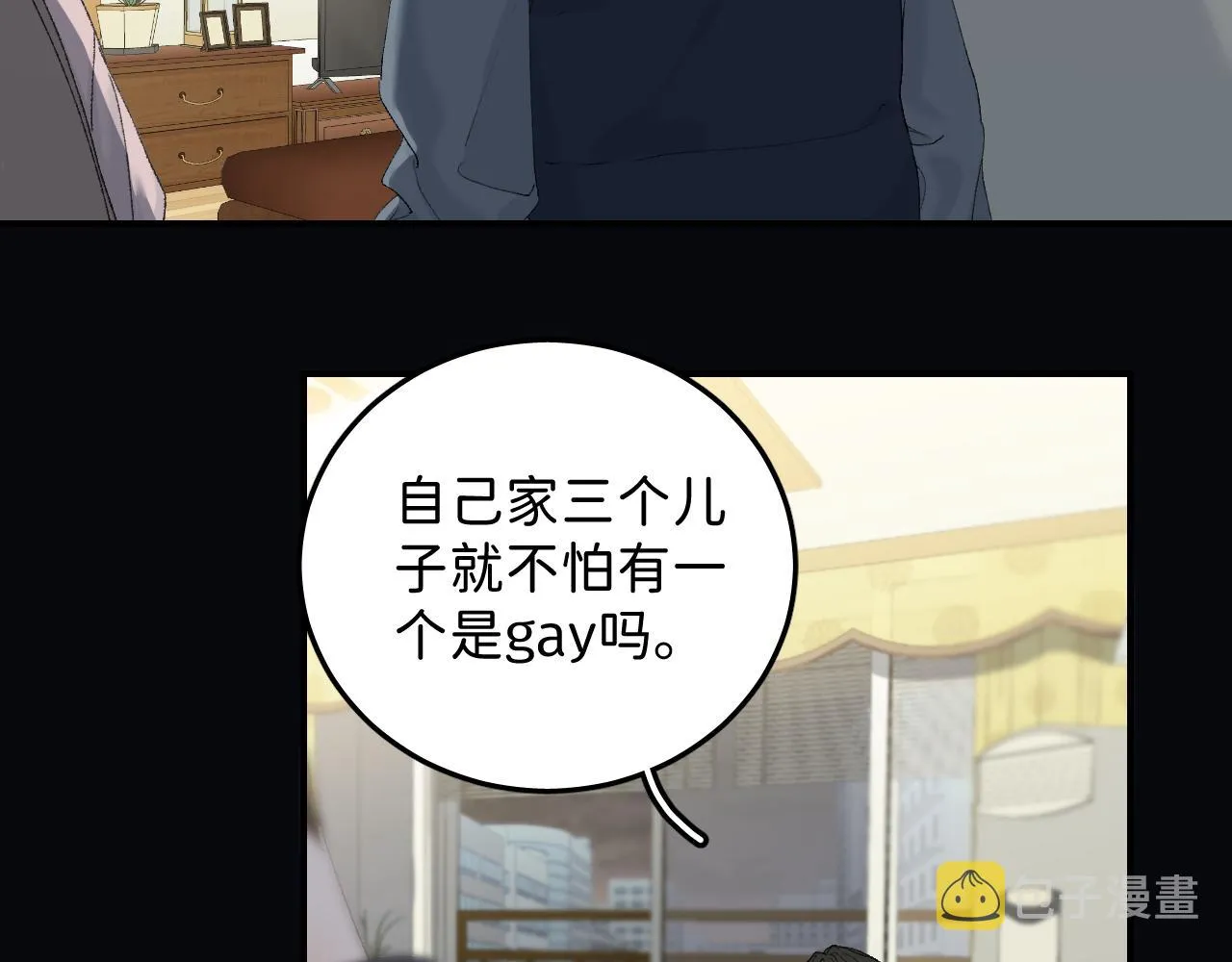 33 你让我担心死了 第8页