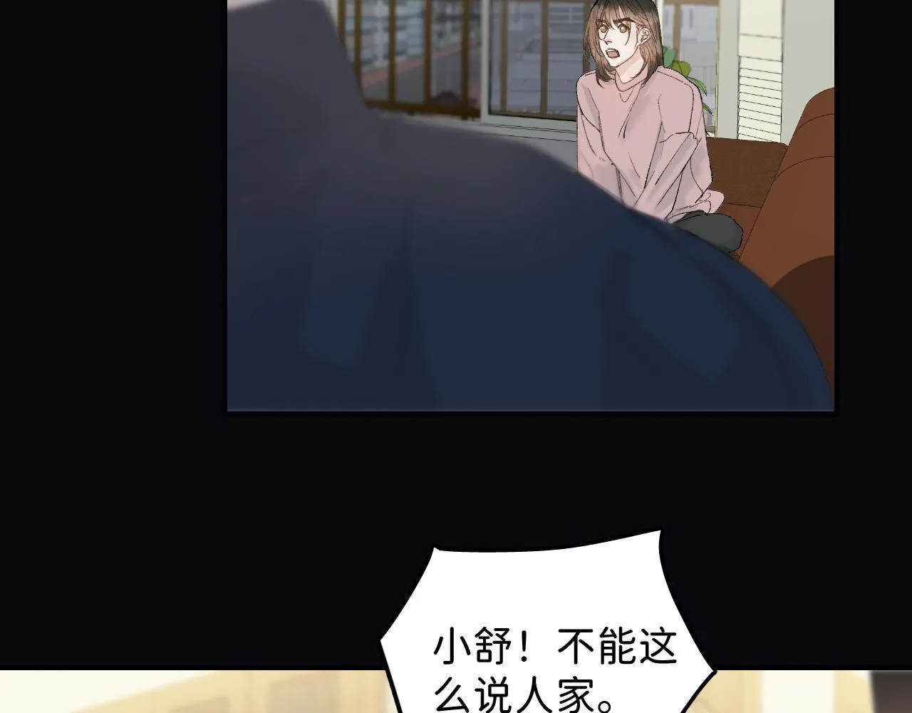 33 你让我担心死了 第9页