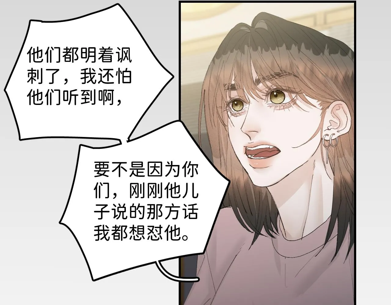 33 你让我担心死了 第11页