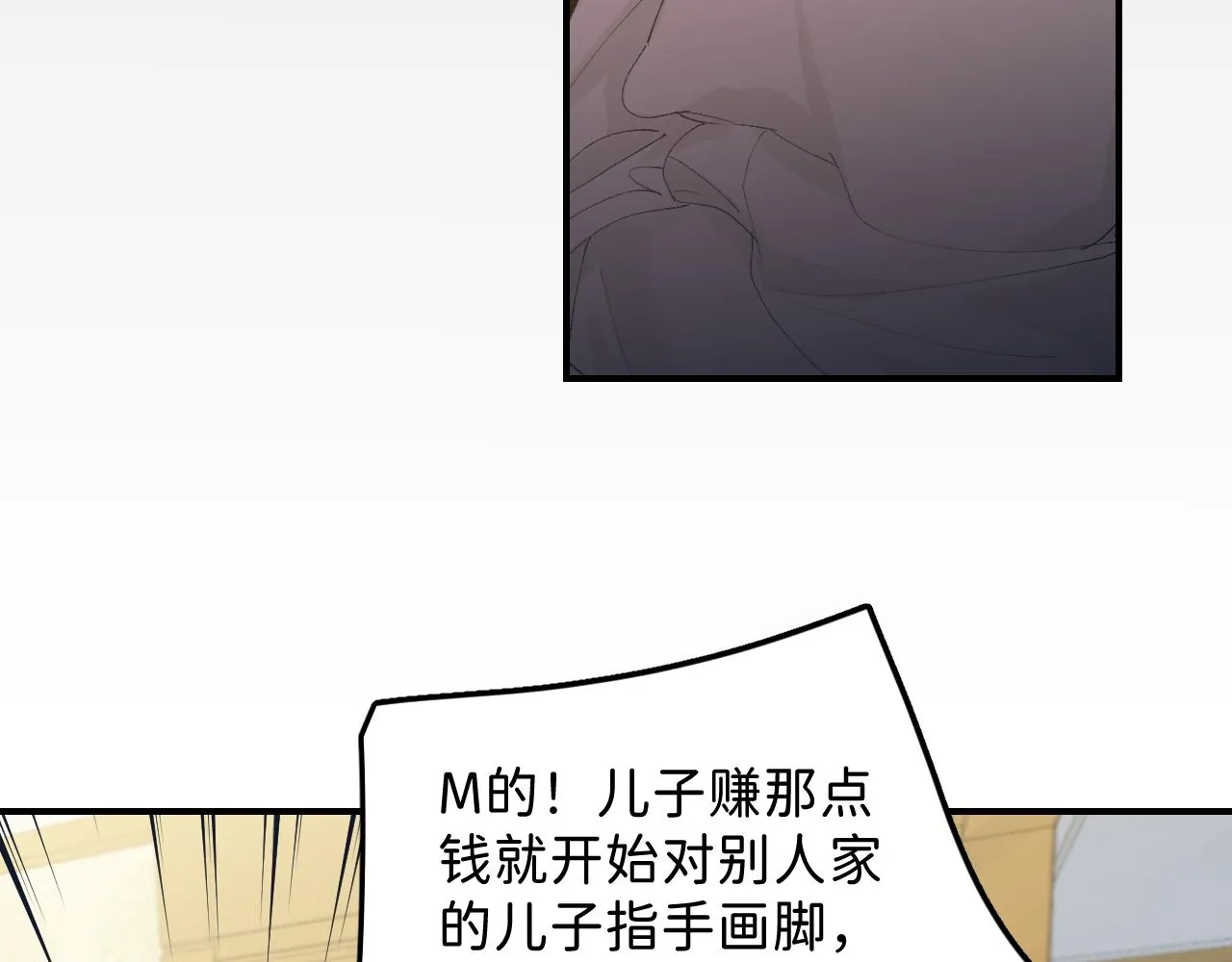 33 你让我担心死了 第12页