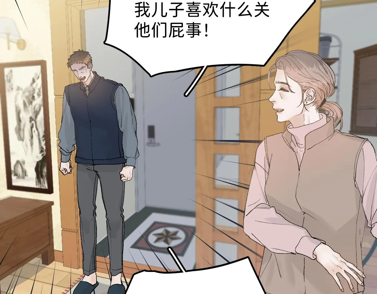 33 你让我担心死了 第13页