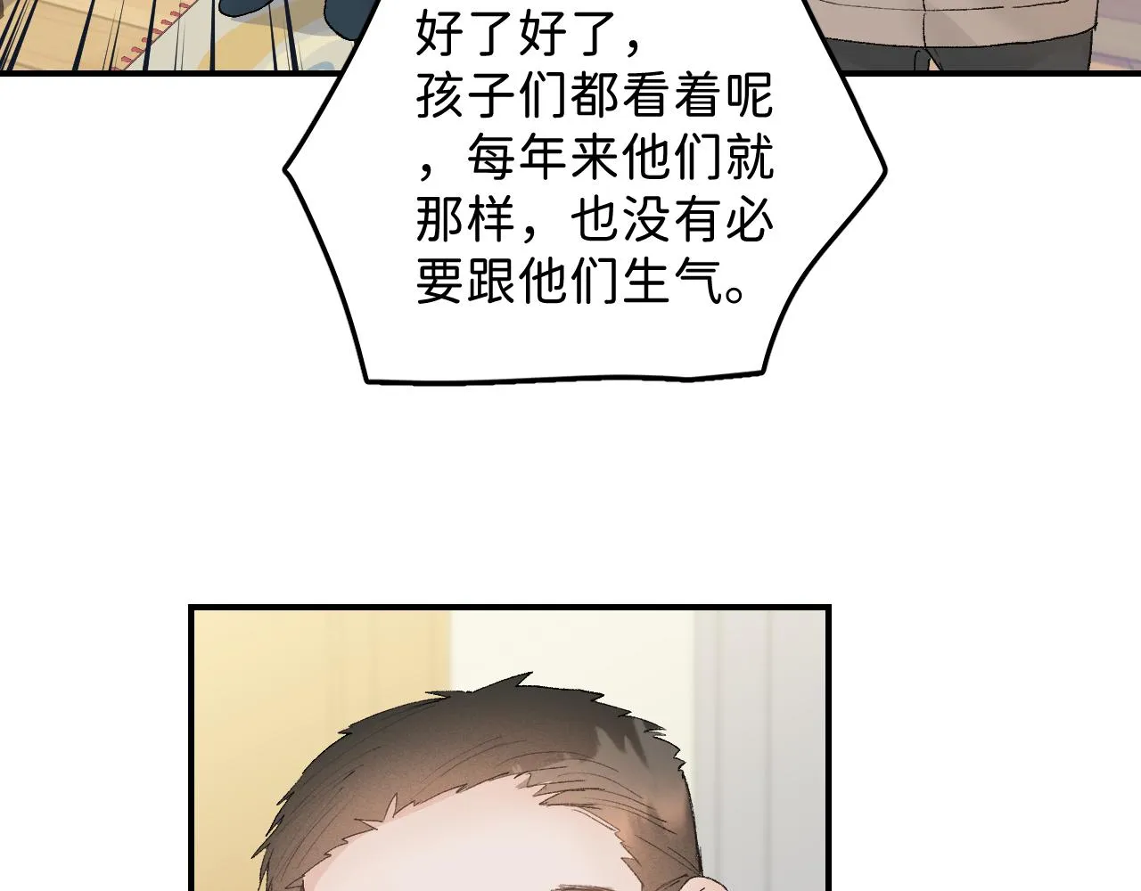 33 你让我担心死了 第14页