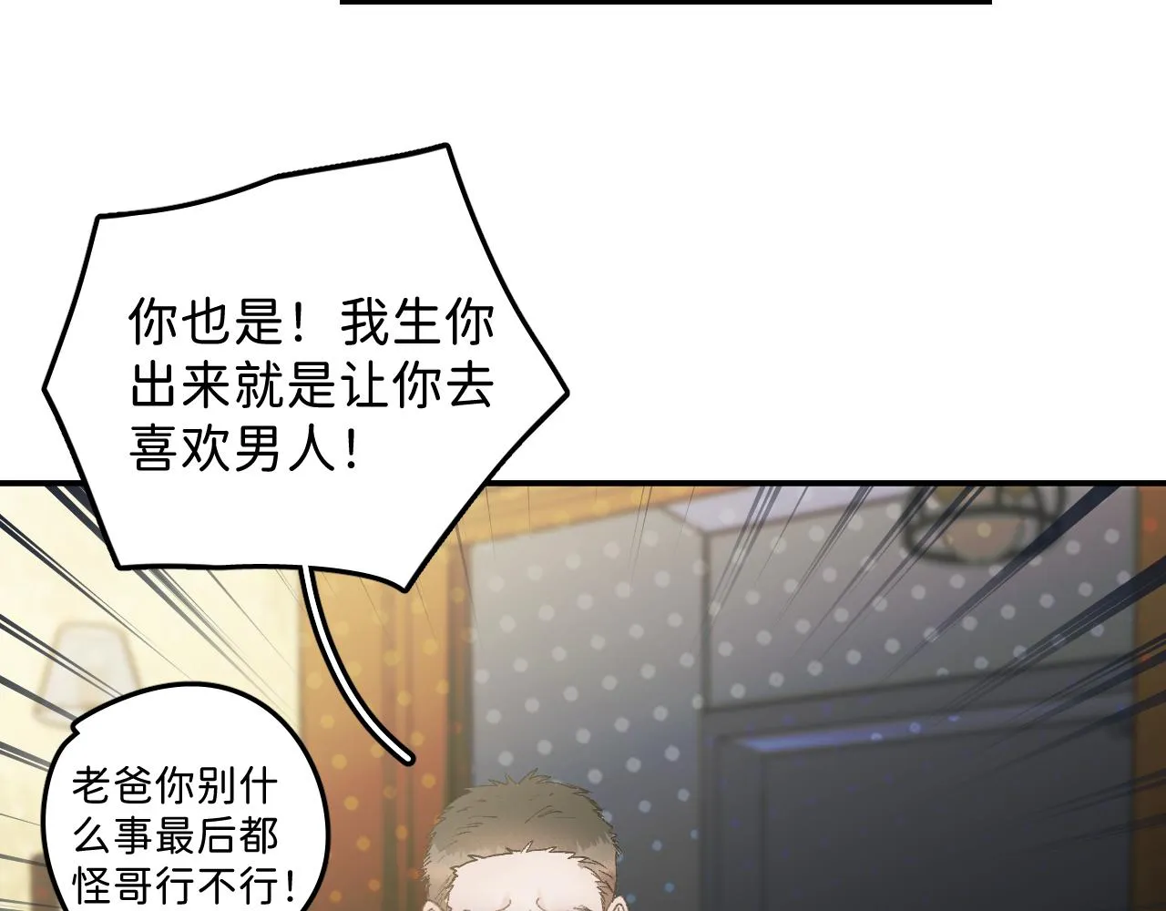 33 你让我担心死了 第17页