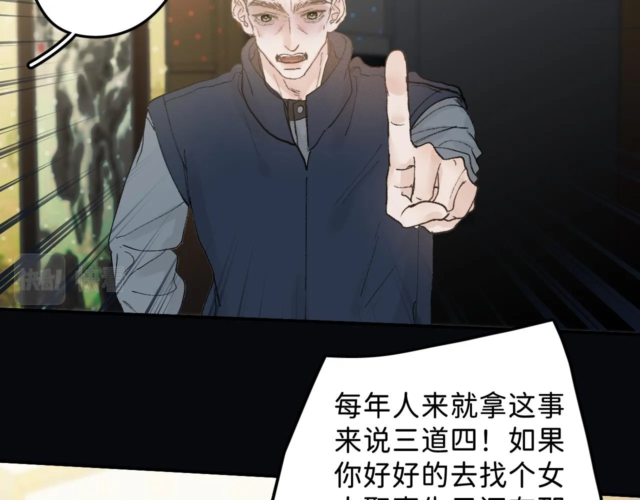 33 你让我担心死了 第18页