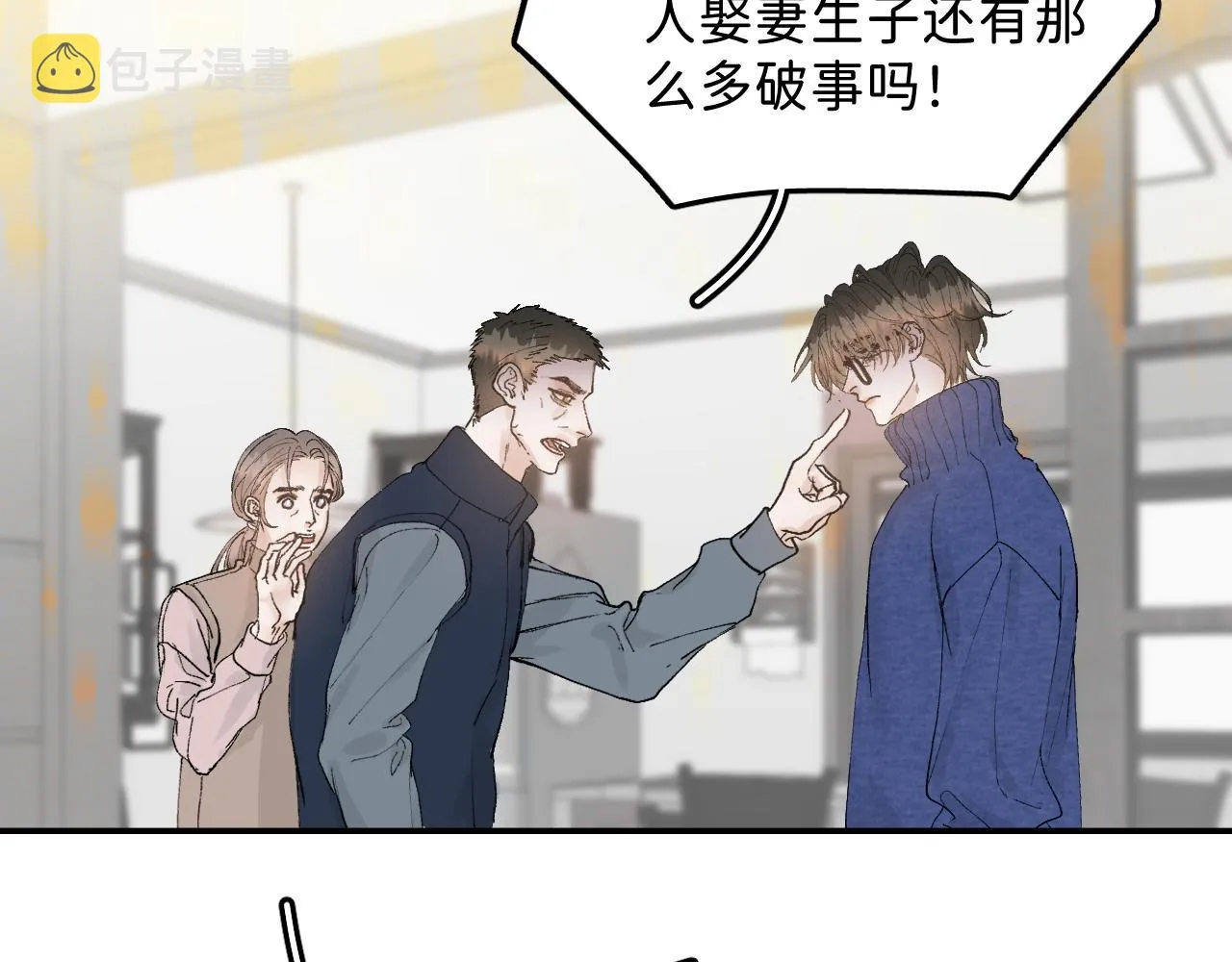 33 你让我担心死了 第19页