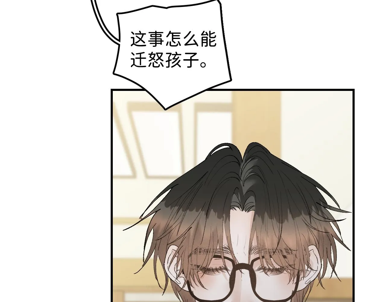 33 你让我担心死了 第20页