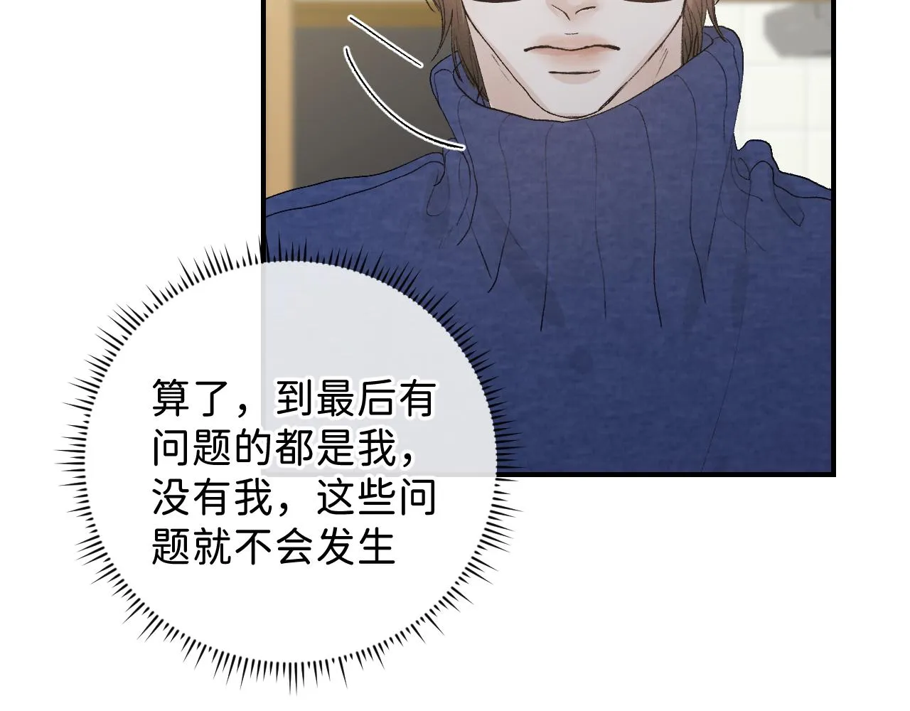 33 你让我担心死了 第21页