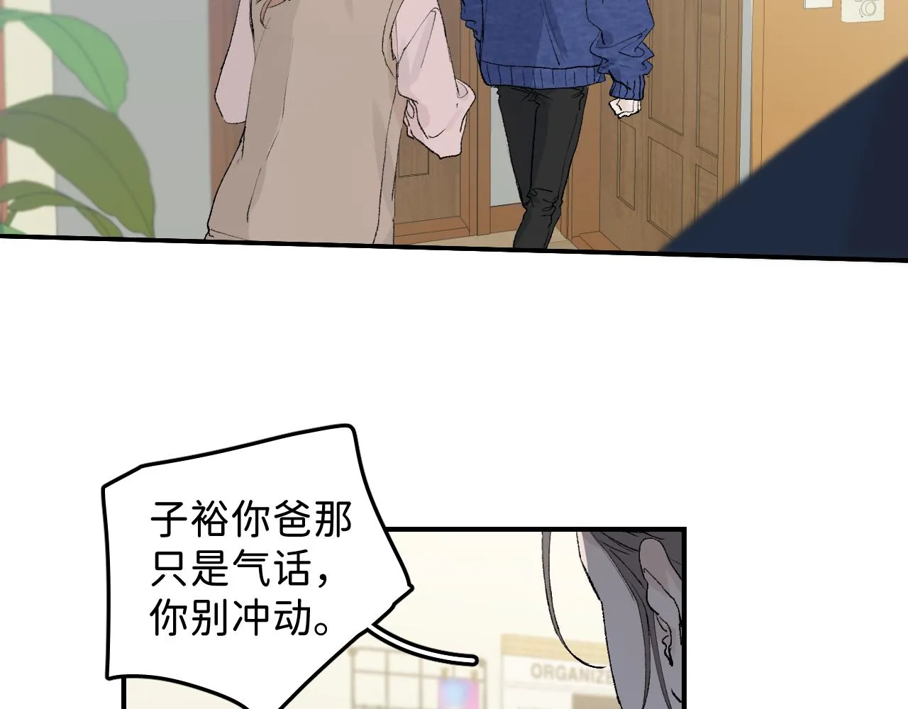 33 你让我担心死了 第23页