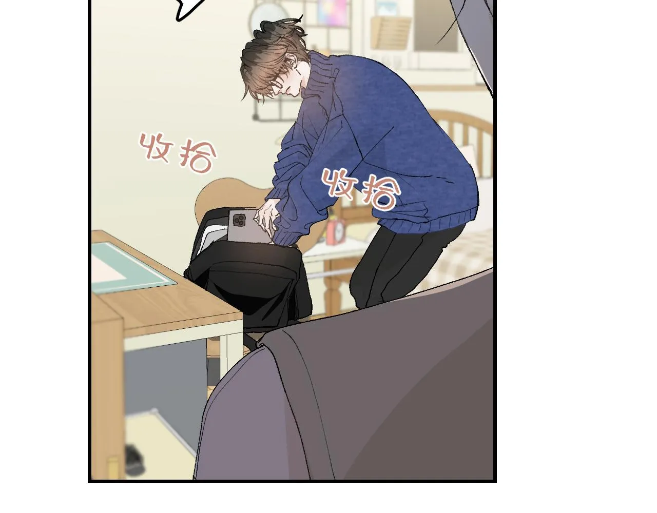 33 你让我担心死了 第24页