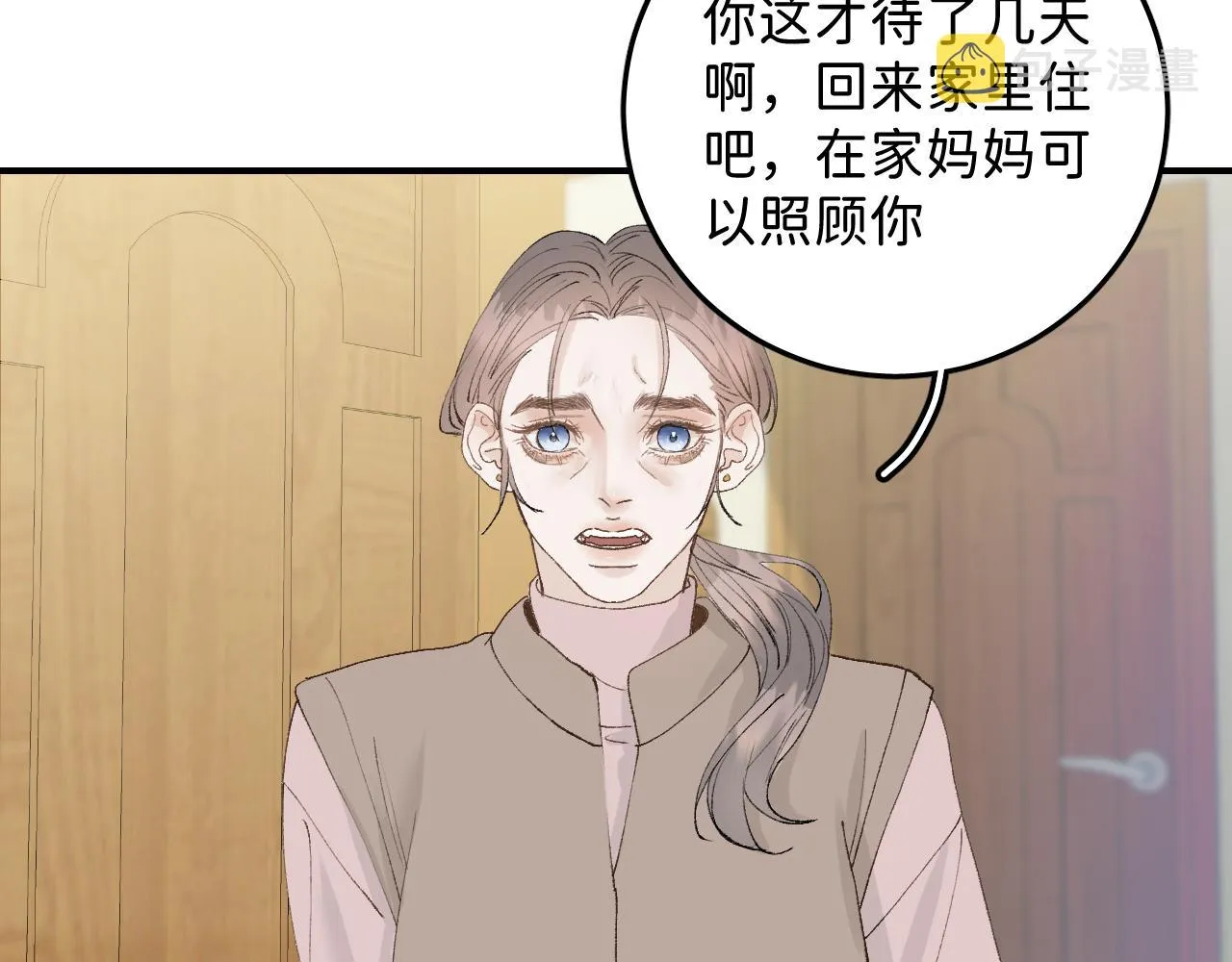 33 你让我担心死了 第27页