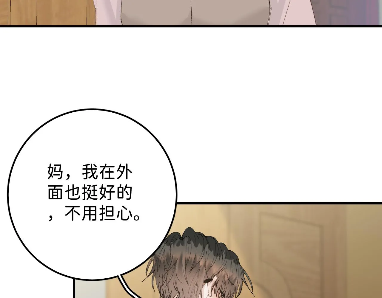 33 你让我担心死了 第28页