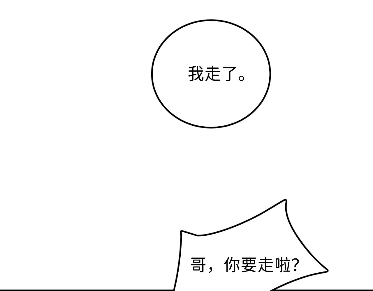 33 你让我担心死了 第30页