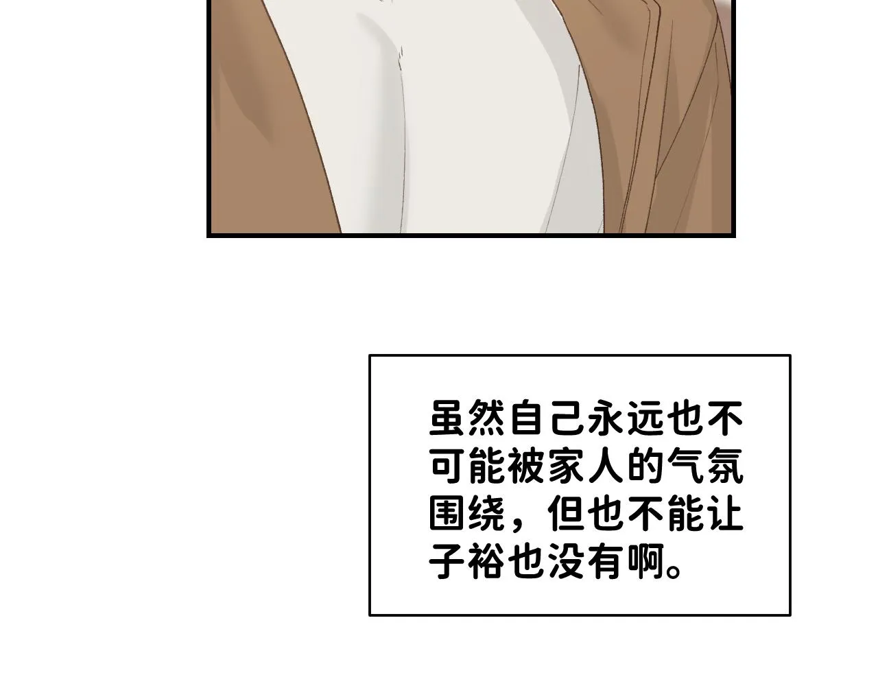 33 你让我担心死了 第43页