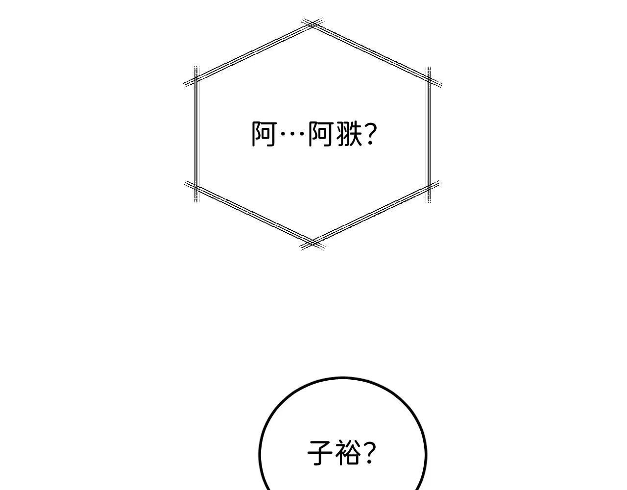 33 你让我担心死了 第48页