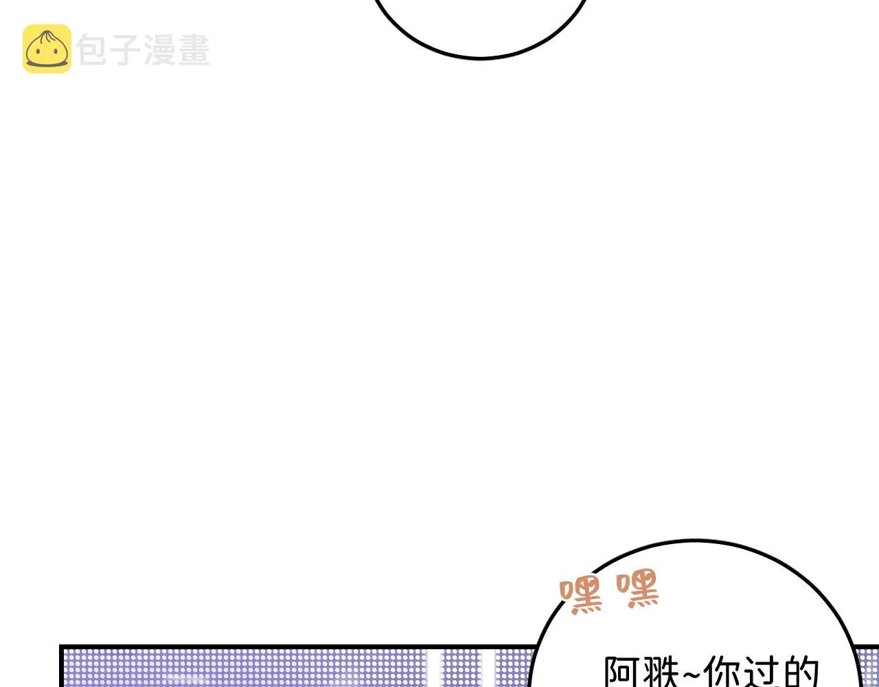 33 你让我担心死了 第49页