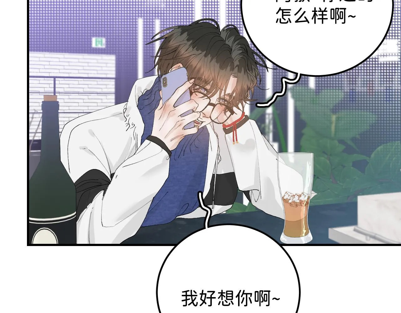33 你让我担心死了 第50页