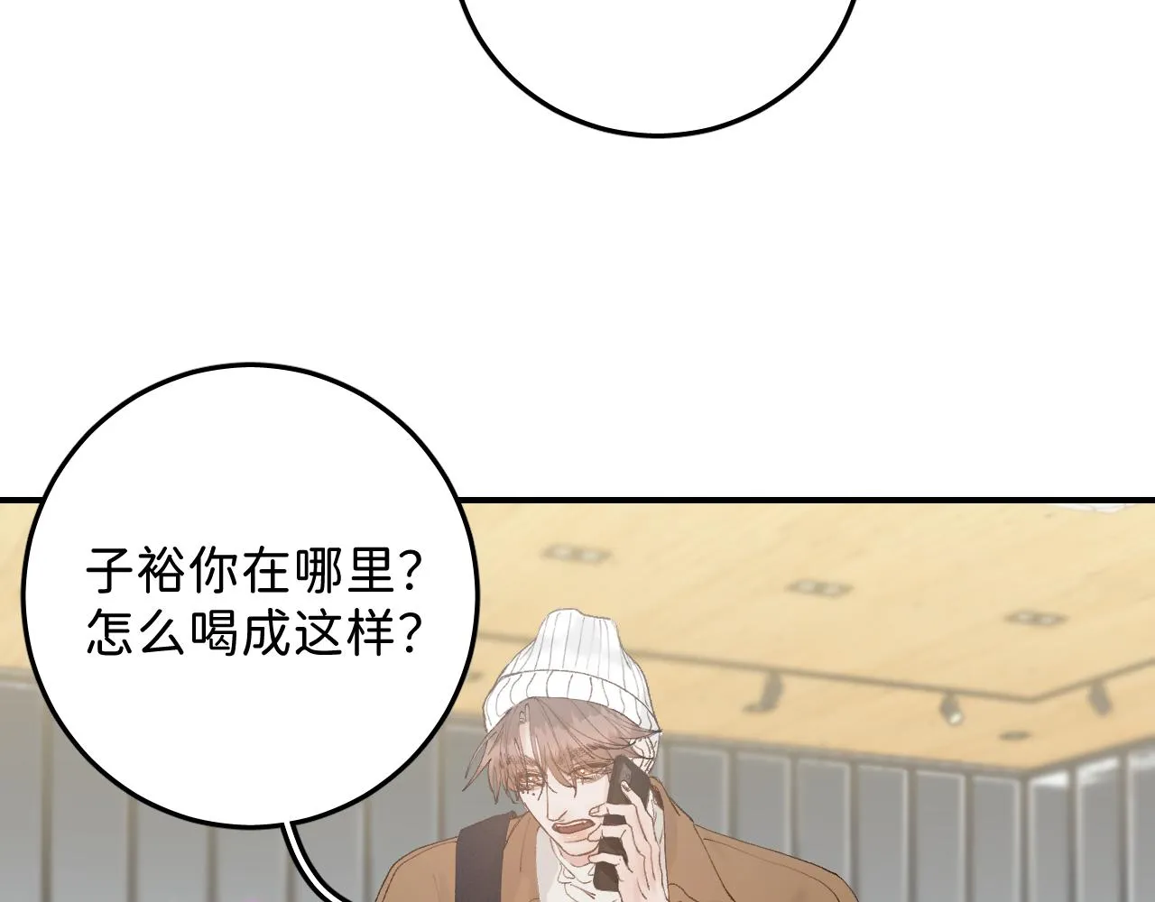 33 你让我担心死了 第51页