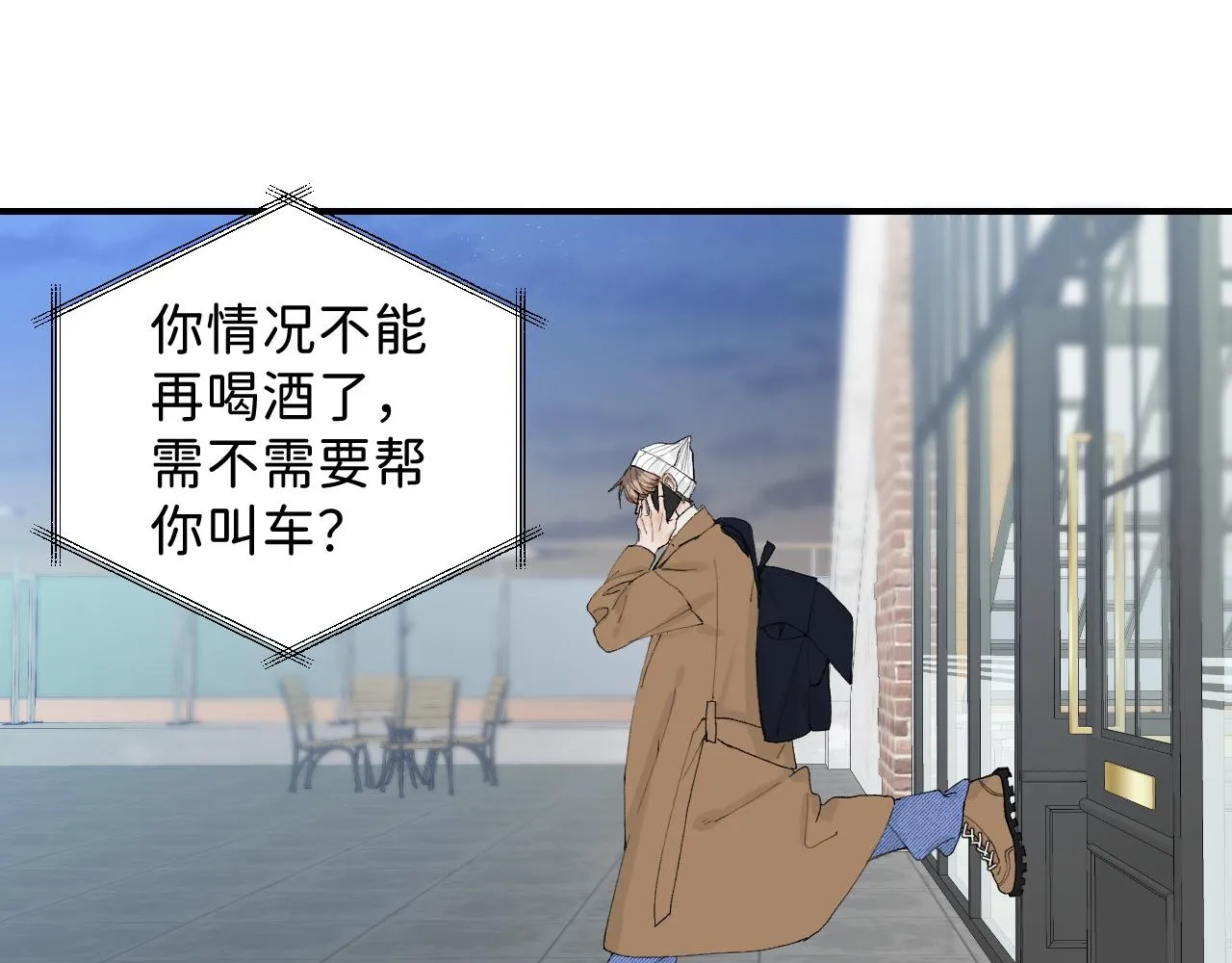 33 你让我担心死了 第55页