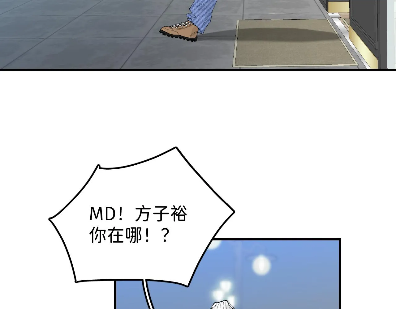 33 你让我担心死了 第56页