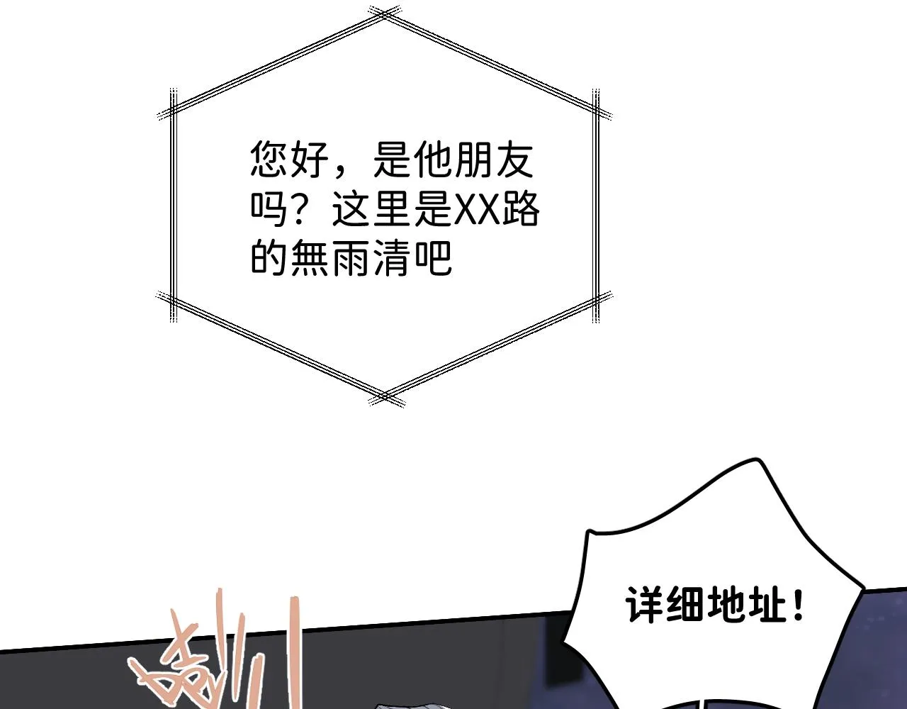 33 你让我担心死了 第58页