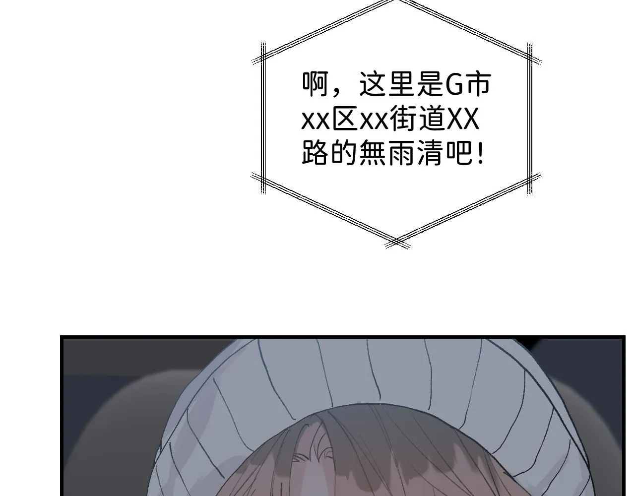 33 你让我担心死了 第60页