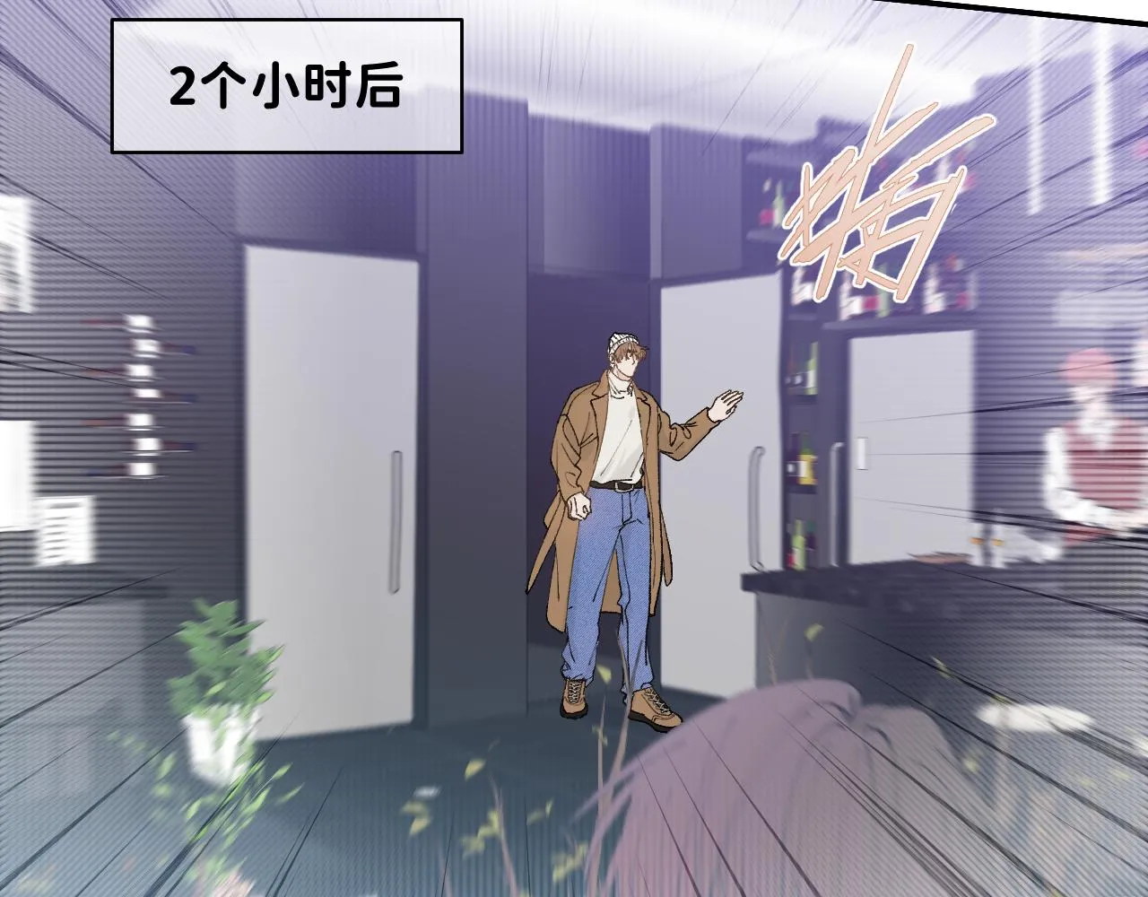 33 你让我担心死了 第64页