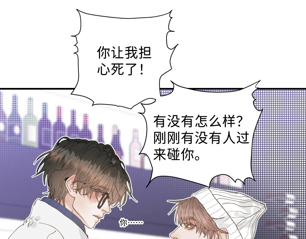 33 你让我担心死了 第70页