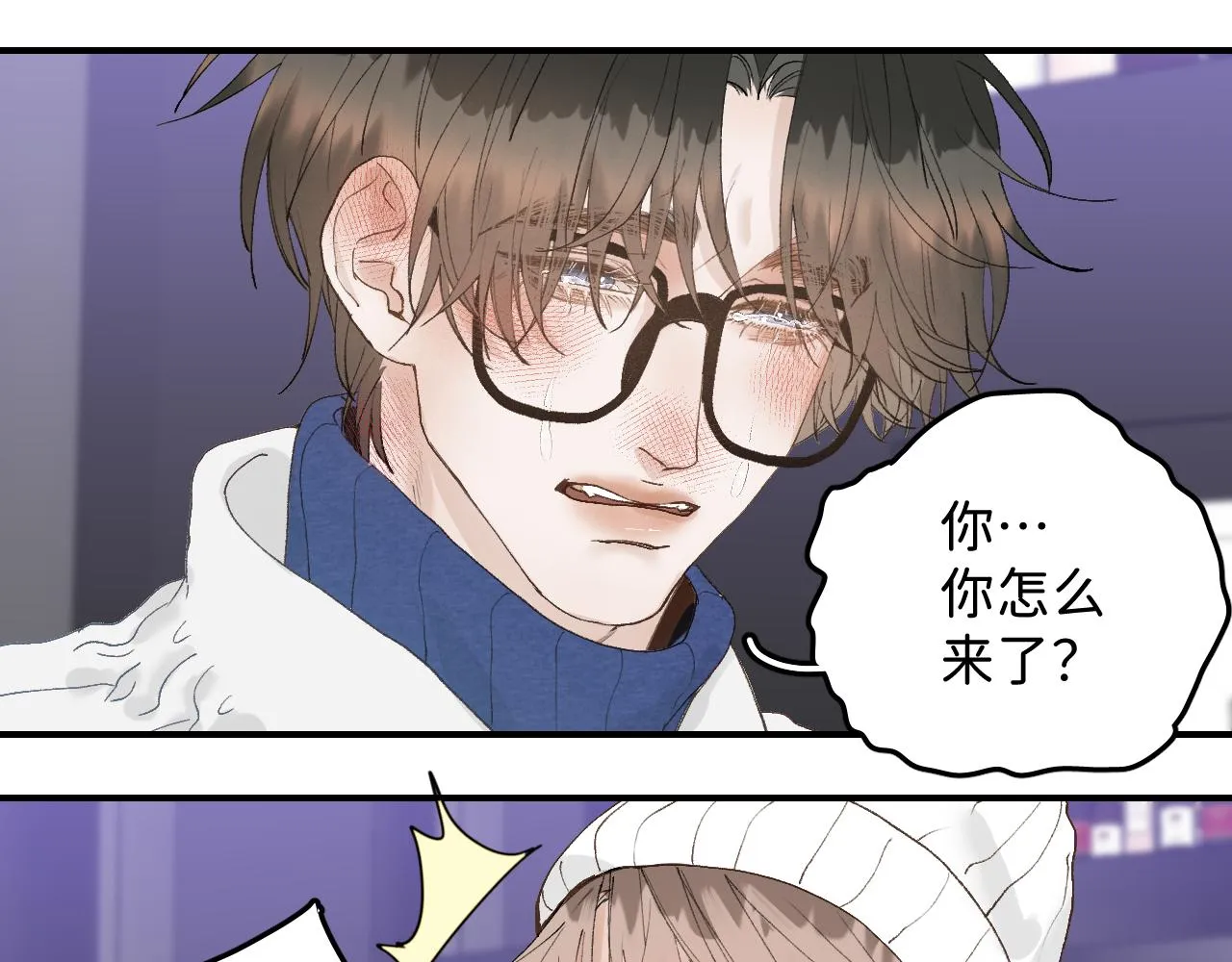 33 你让我担心死了 第72页