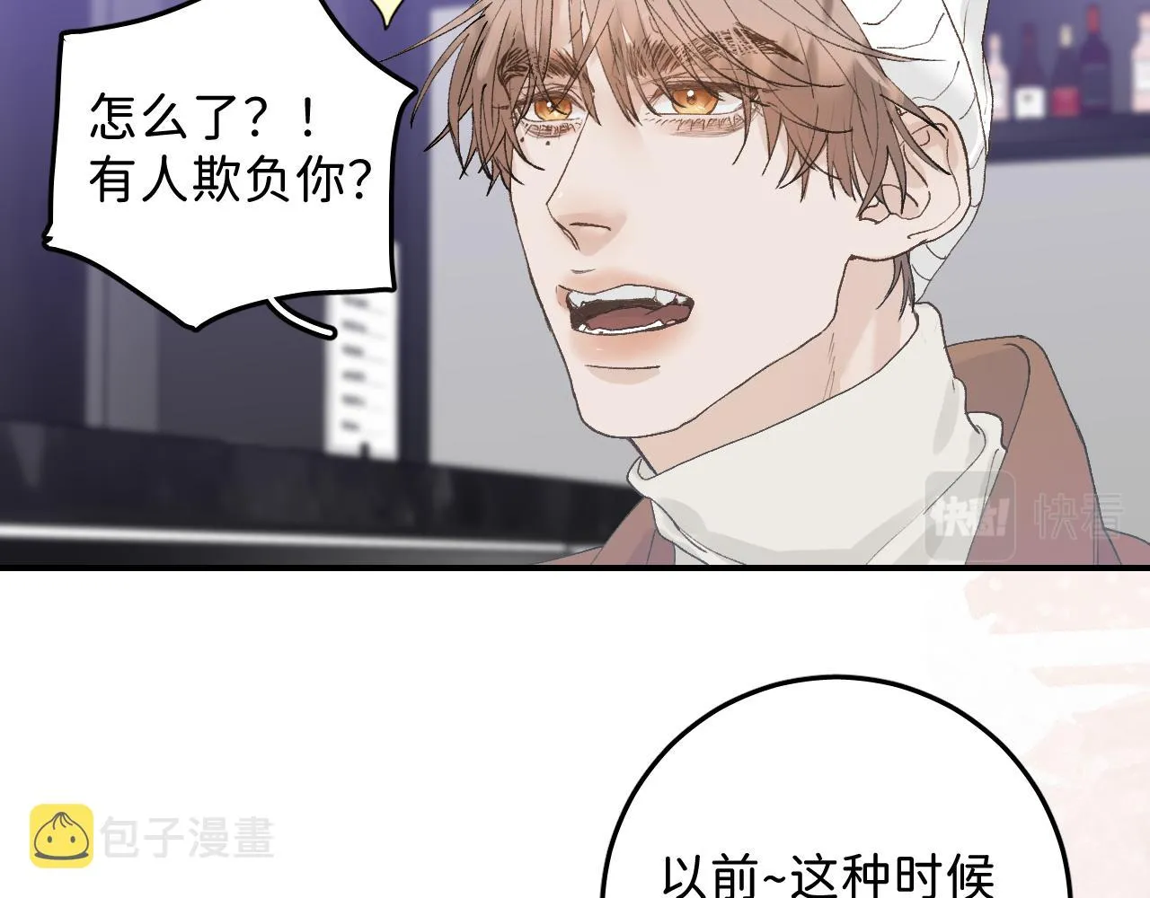33 你让我担心死了 第73页