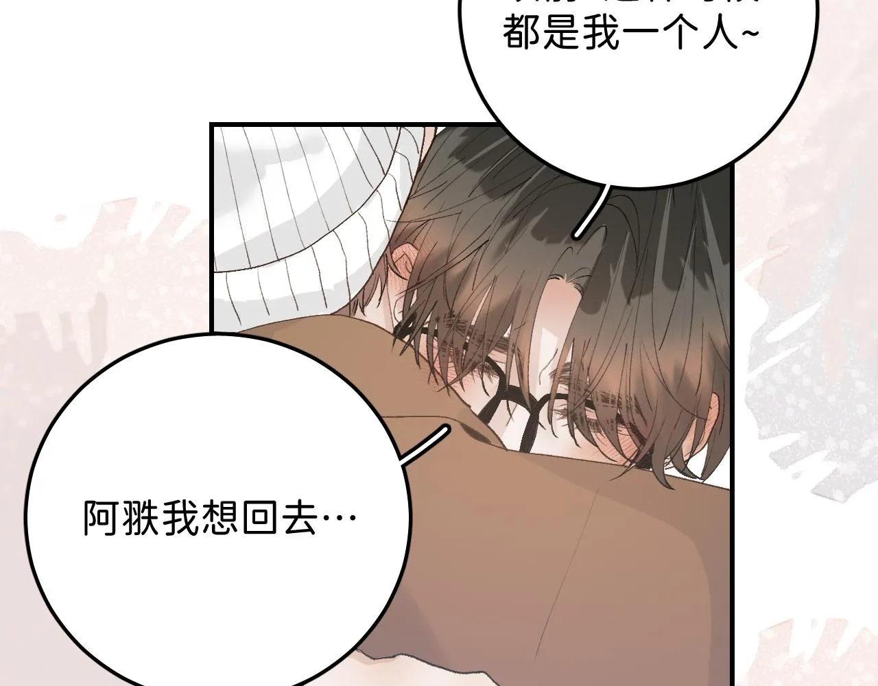 33 你让我担心死了 第74页