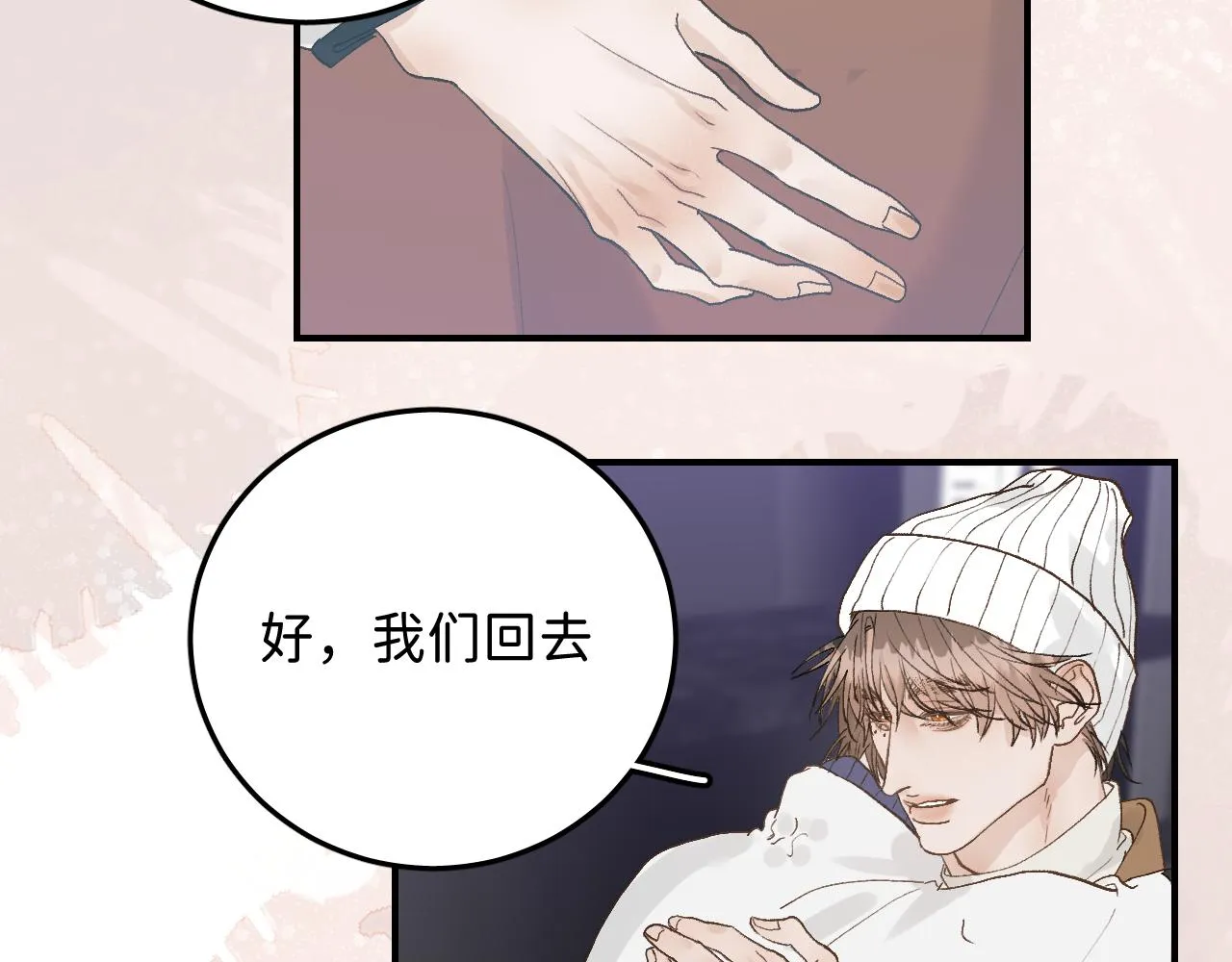 33 你让我担心死了 第75页