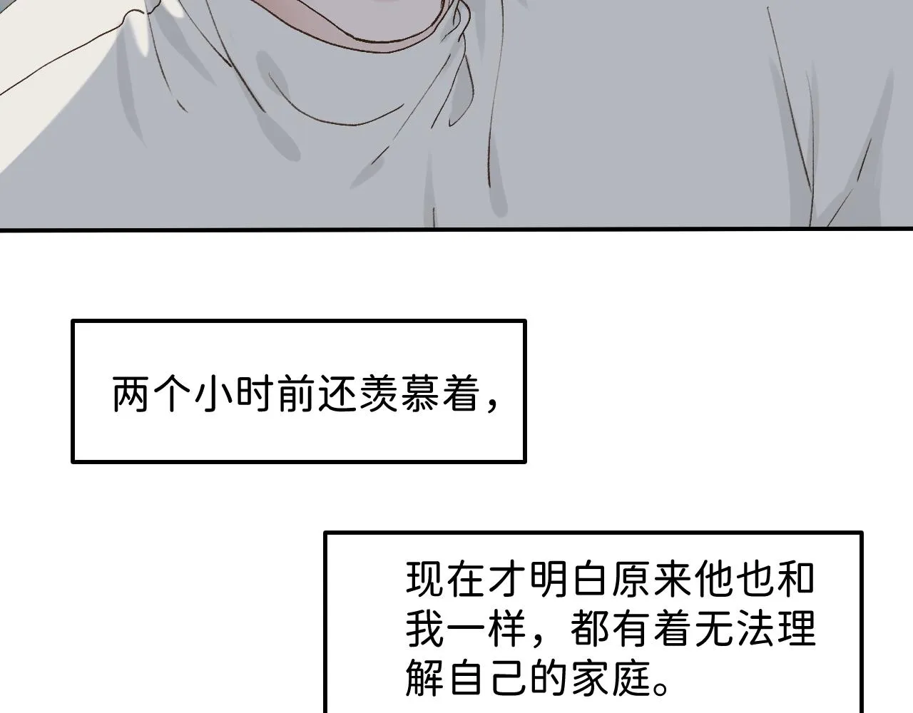 33 你让我担心死了 第81页