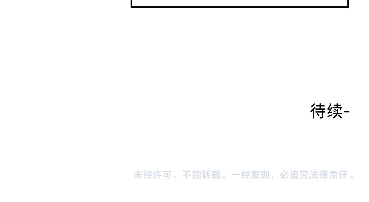 33 你让我担心死了 第82页