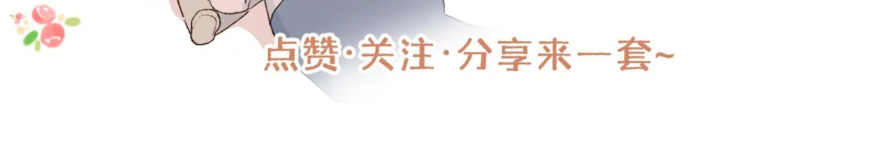33 你让我担心死了 第84页