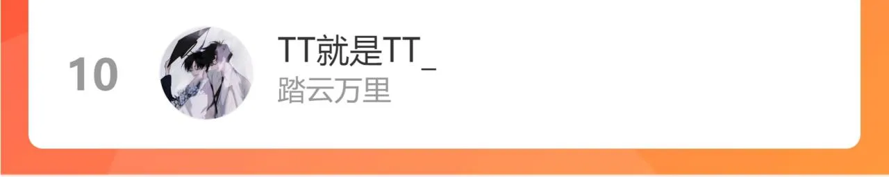 33 你让我担心死了 第87页