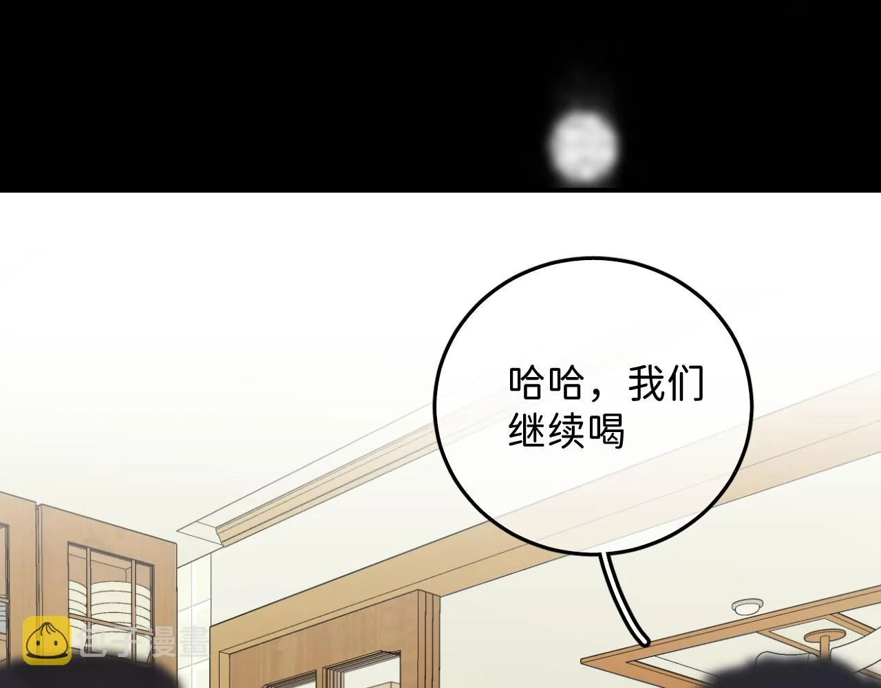 32 家的温暖 第75页