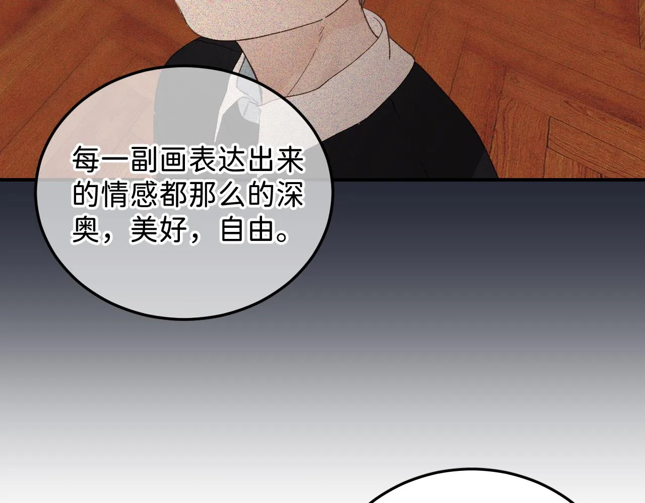 30 相处的不像朋友 第26页