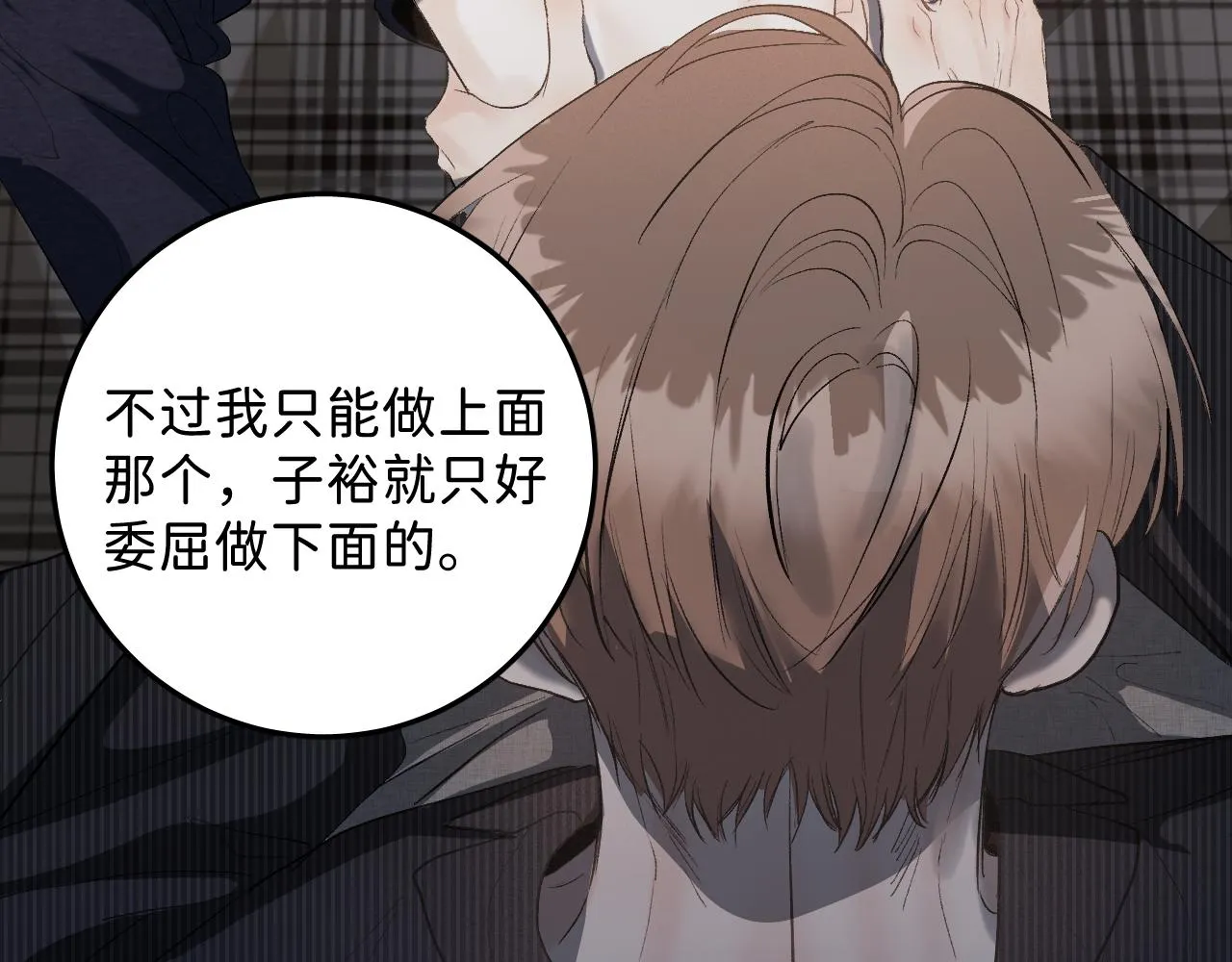 27 嫉妒，占有 第78页
