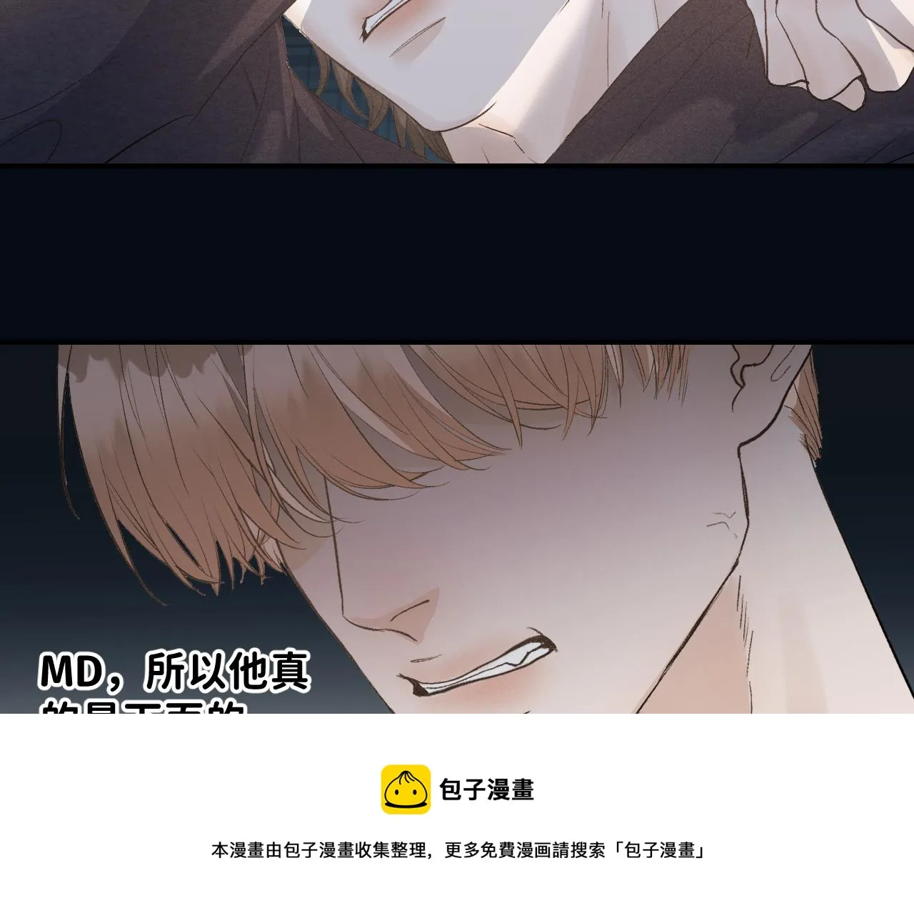 27 嫉妒，占有 第81页