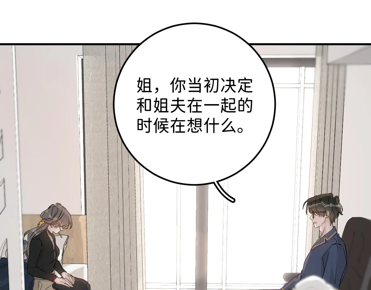 25 也该回家看看爸妈 第70页