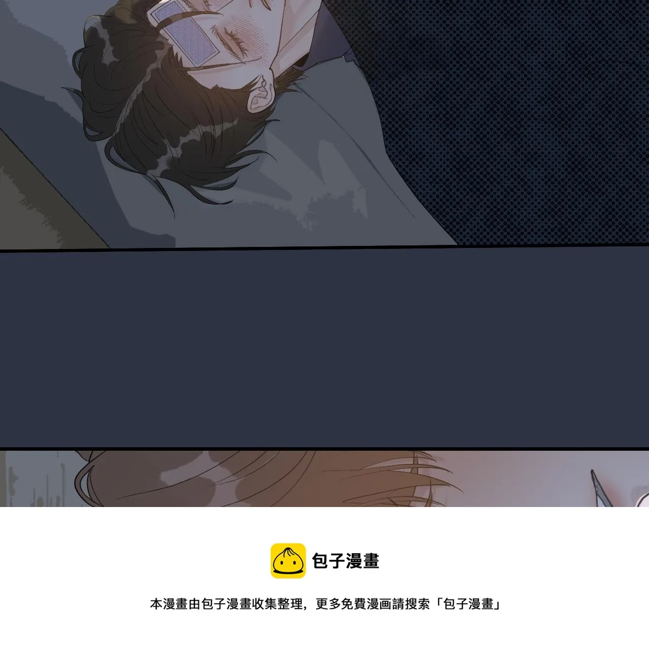 23 我不喜欢他 第17页