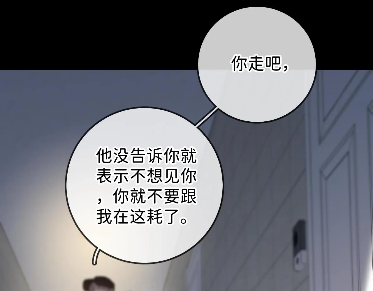 22 未来谁都说不准 第8页