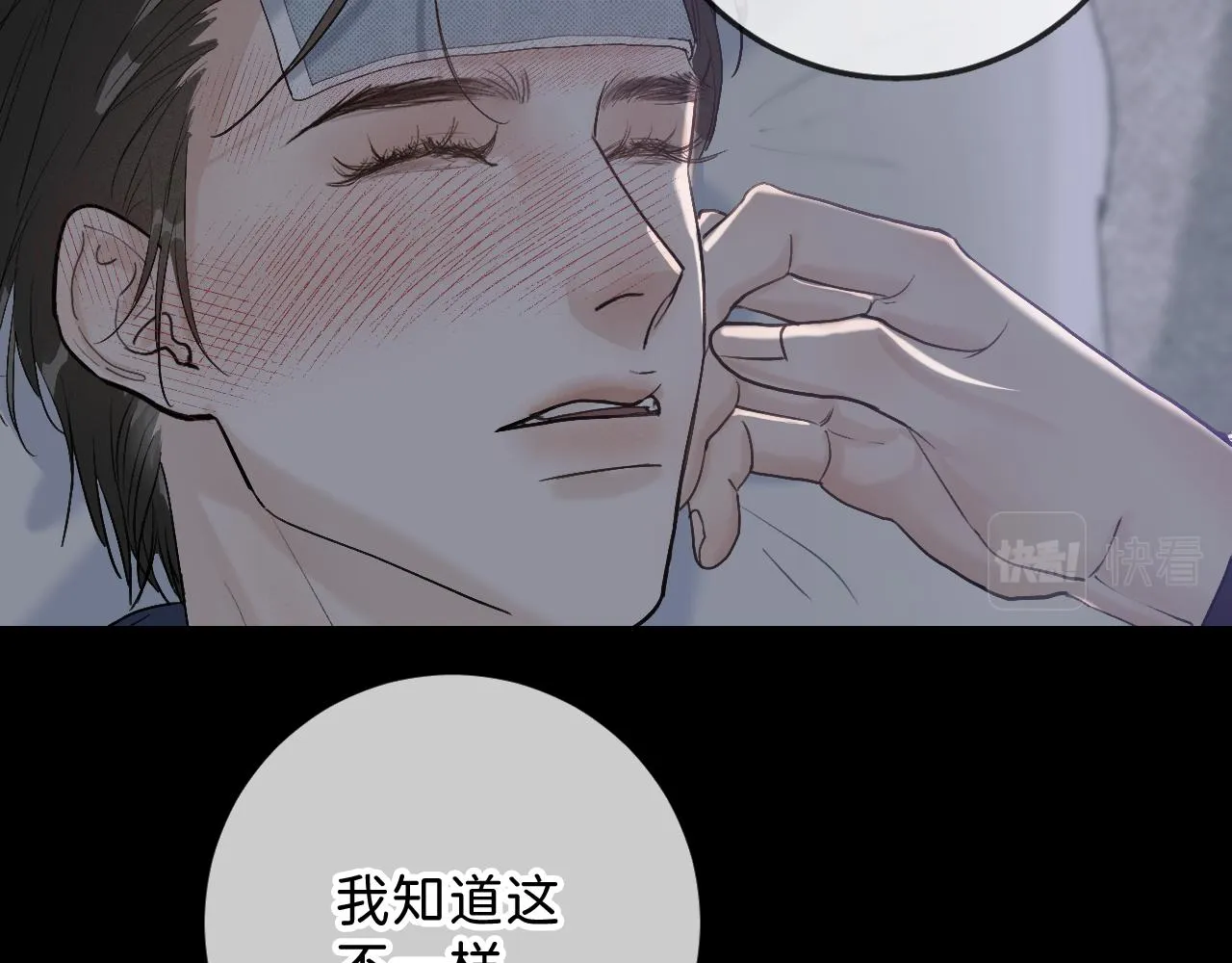 22 未来谁都说不准 第88页