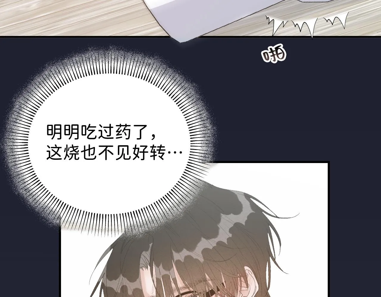 21 是，我喜欢他 第68页