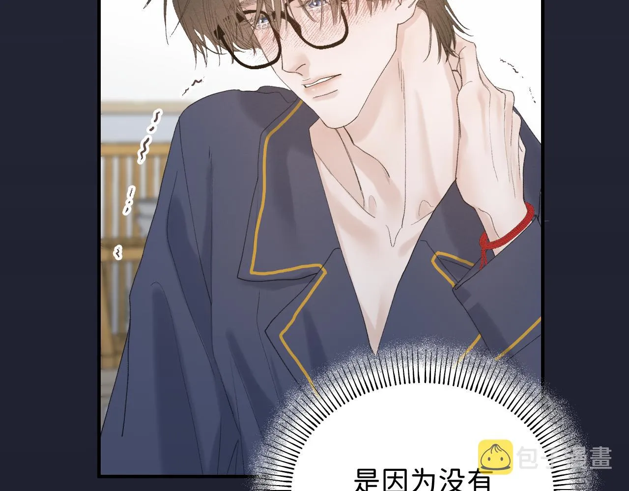 21 是，我喜欢他 第69页