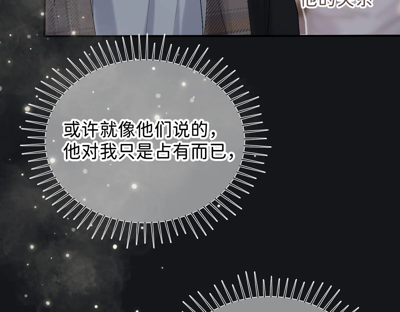 20 只是一时起兴 第41页